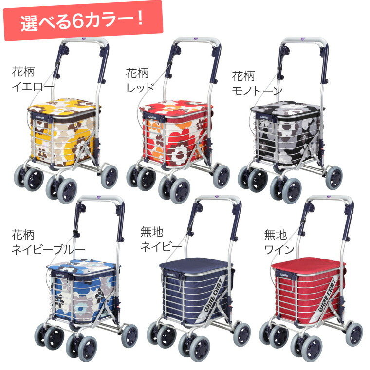 楽天市場】ショッピングカート スワレル（AS-0275）ユーバ産業 ｜高齢