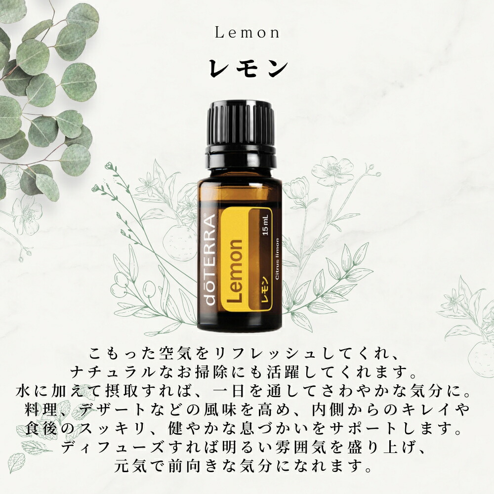 楽天市場】doTERRA ドテラ エッセンシャルオイル | オレンジ ティー