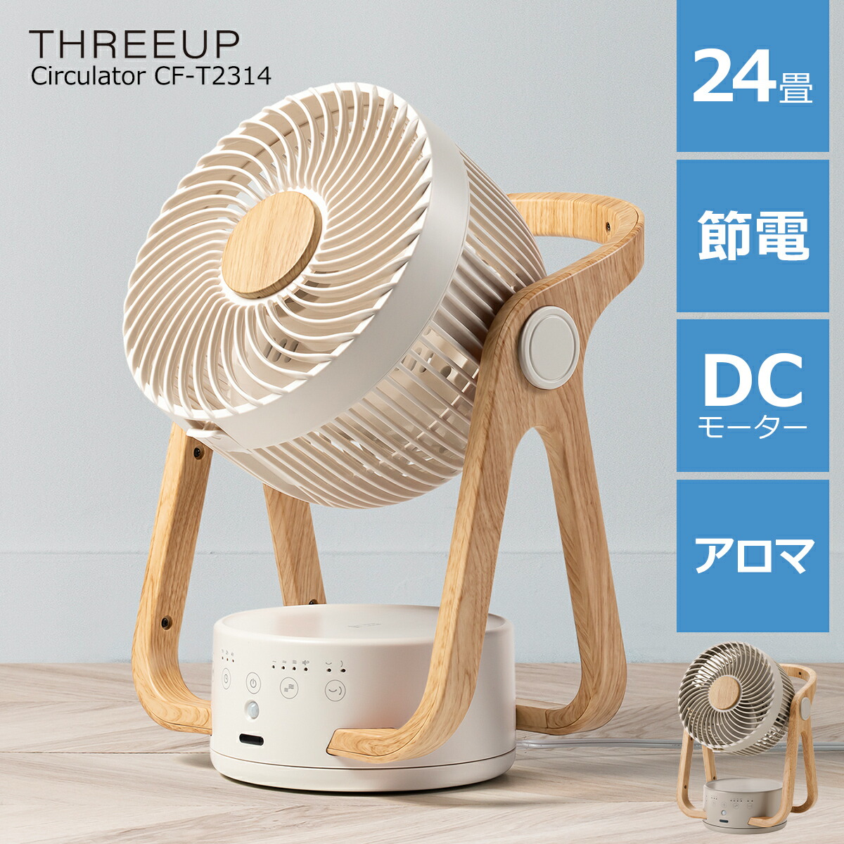 楽天市場】サーキュレーターおしゃれ かわいい 24畳 静音 節電センサー