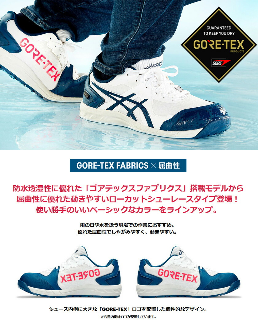 楽天市場】【防水】 安全靴 アシックス ウィンジョブ CP603 G-TX BOA