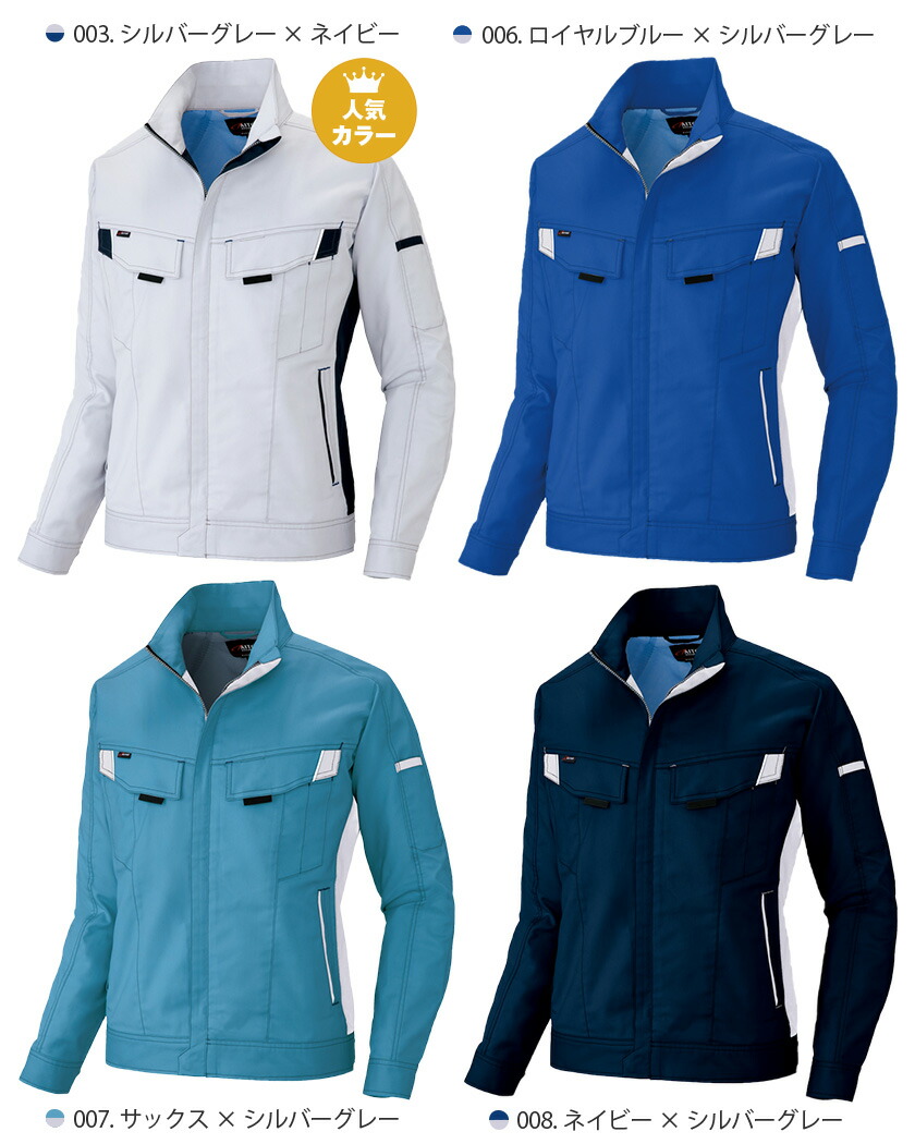 楽天市場】作業服 長袖ブルゾン AZ-6801 アイトス AITOZ 【秋冬】 男女