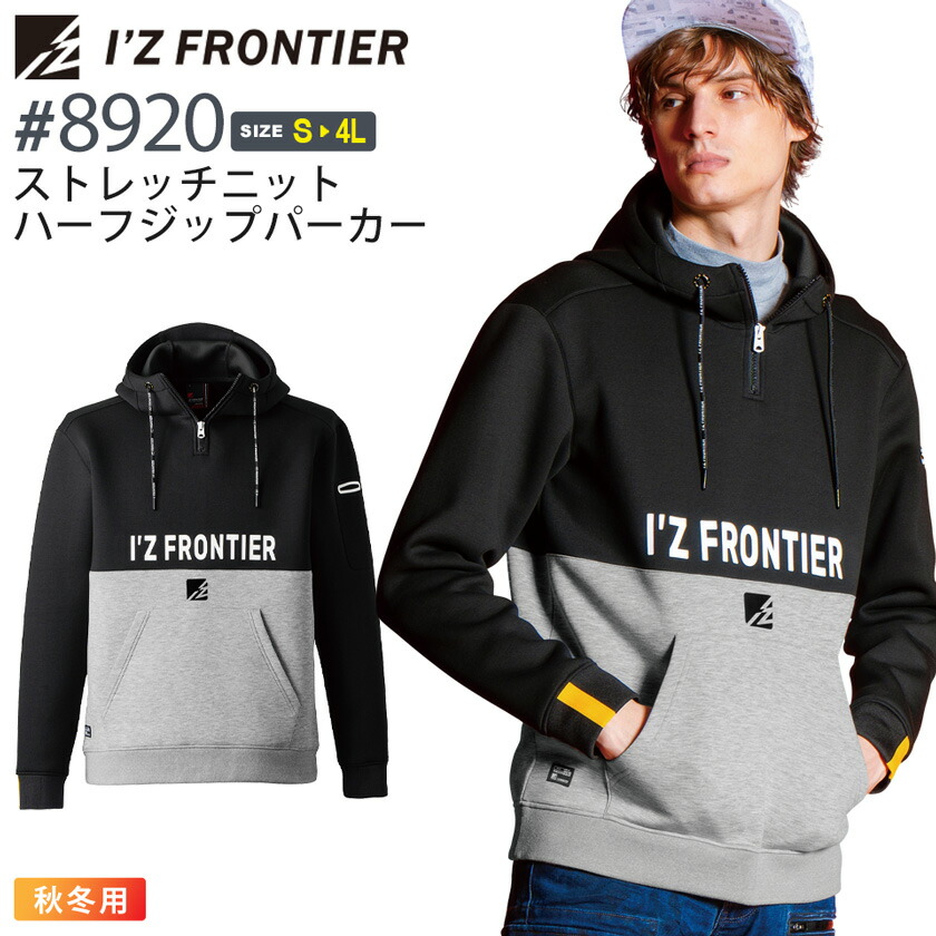 楽天市場】アイズフロンティア #8920 ストレッチニットハーフジップ