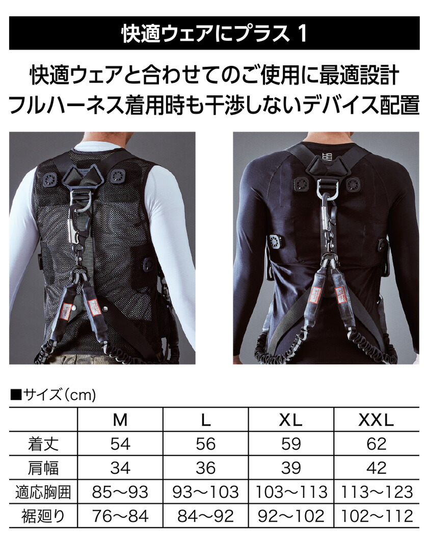 楽天市場】HOOH ペルチェベストセット PV111 村上被服 鳳凰 【春夏