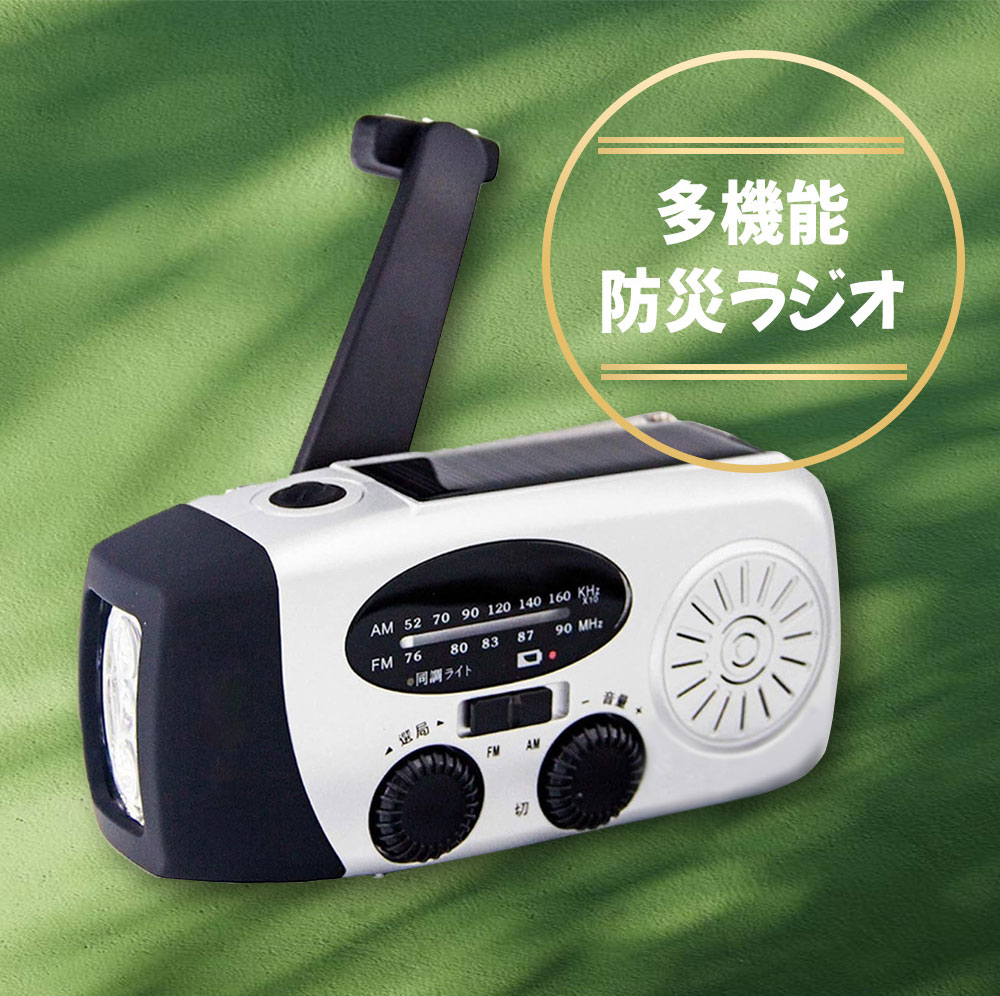 手回しラジオ 手回しワンセグTVラジオ KR-013AWFTE | ケンコー・トキナー