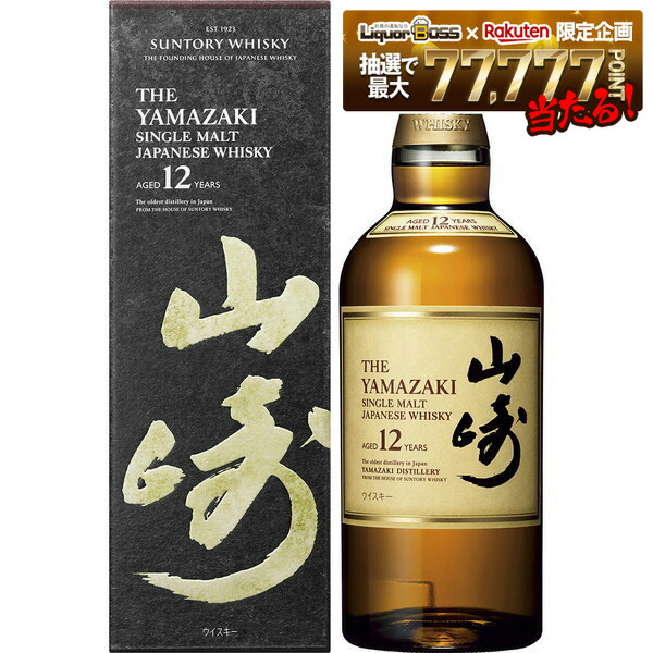 楽天市場】山崎 12年 700ml カートンの通販