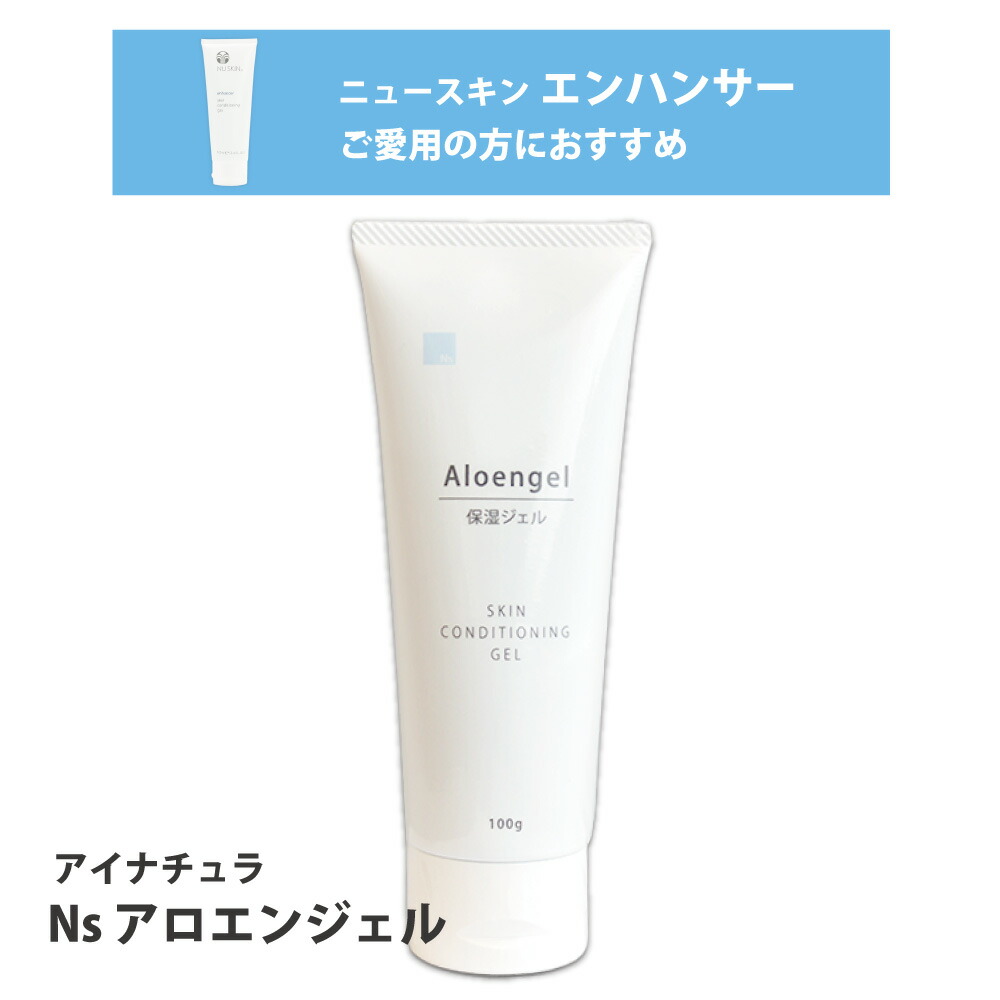 楽天市場】ニュースキン NU SKIN エンハンサー 2本セット : Leidenschaft