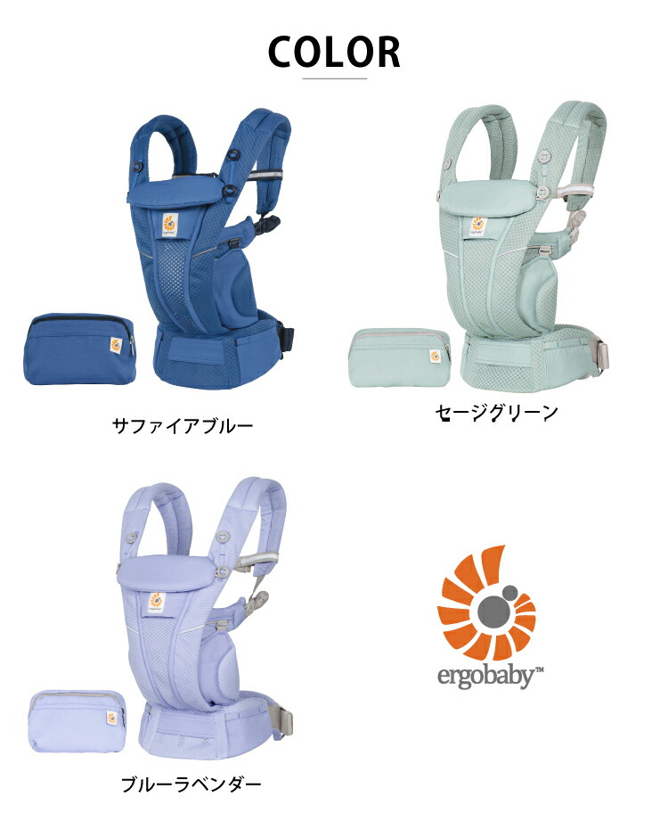 楽天市場】【 SALE 】エルゴ オムニ ブリーズ OMNI breeze 抱っこ紐