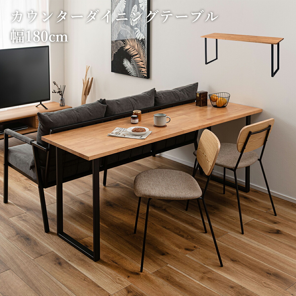 テーブル カウンター 幅180cm」の人気商品一覧 | 安い商品を通販サイト