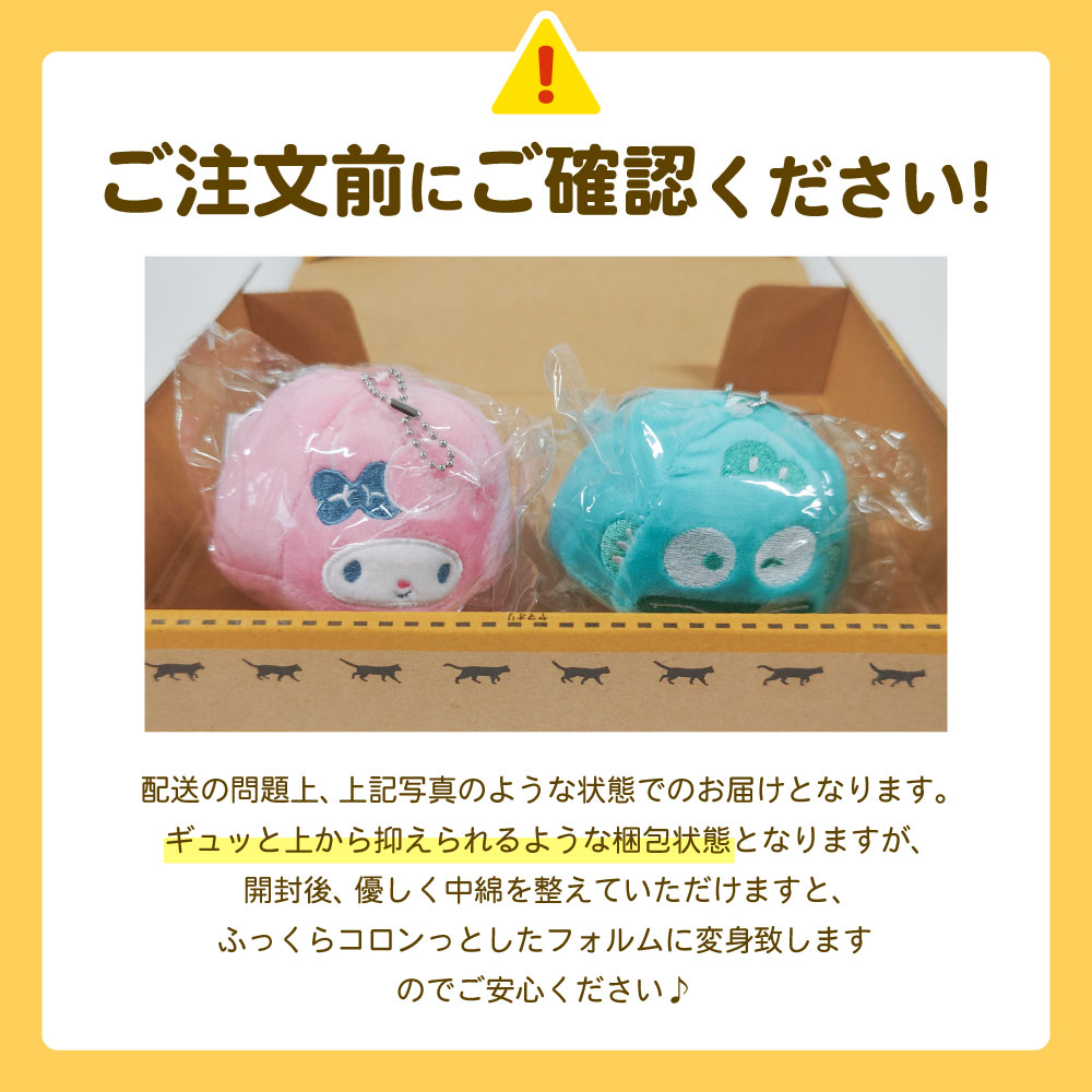 楽天市場】【 サンリオ キャラクターズ サウナ ぬいぐるみマスコット