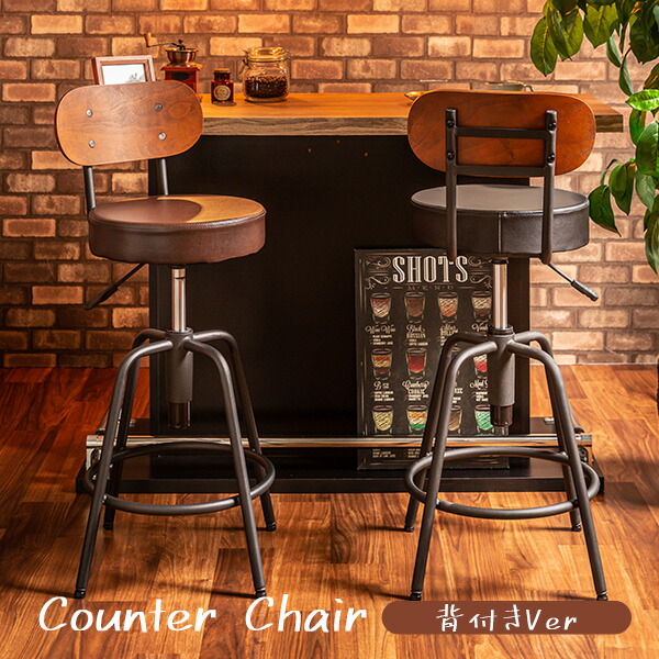 楽天市場】アンティーク風 背付きバースツール 背もたれ付き椅子