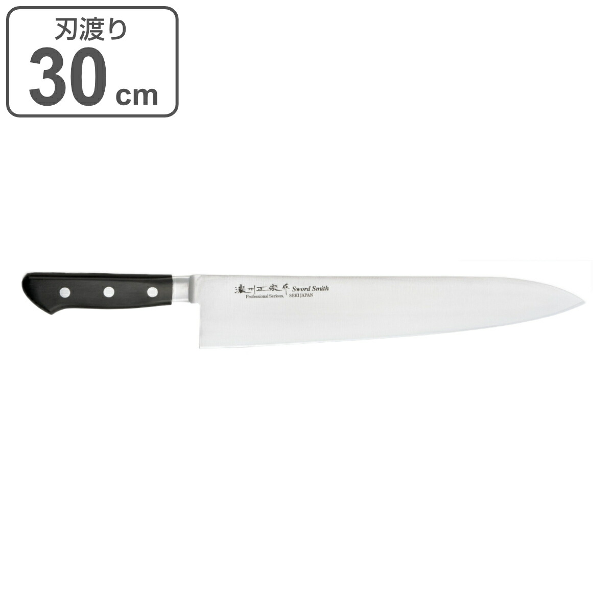 楽天市場】牛刀 刃渡り300mm 濃州正宗作 プロフェッショナル8A （ 送料