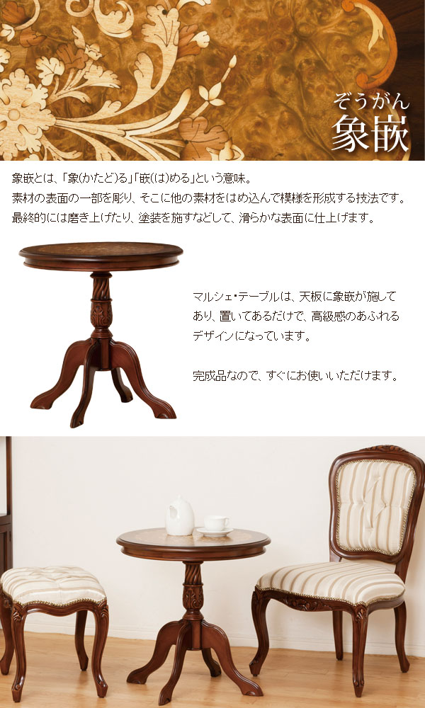 楽天市場】アンティーク調 テーブル マルシェ ラウンドテーブル 28566