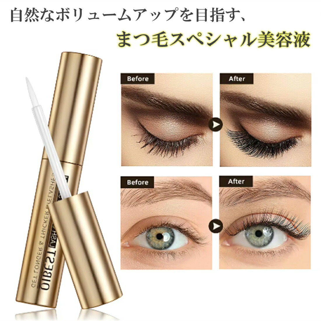 最安値】ビマトプロスト 専用アプリケーター 3ヶ月分 最安値