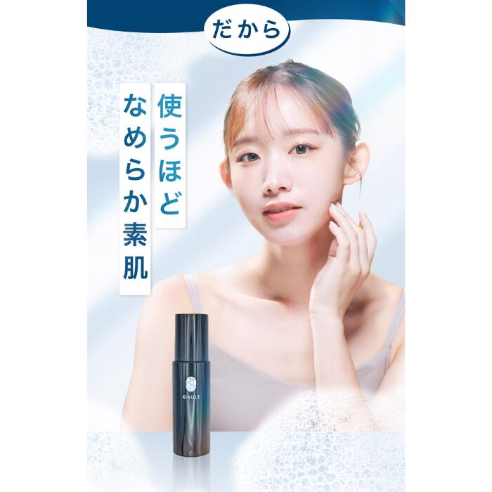 楽天市場】【2つセットで 10% off】KINULE キヌレクレンジング 炭酸
