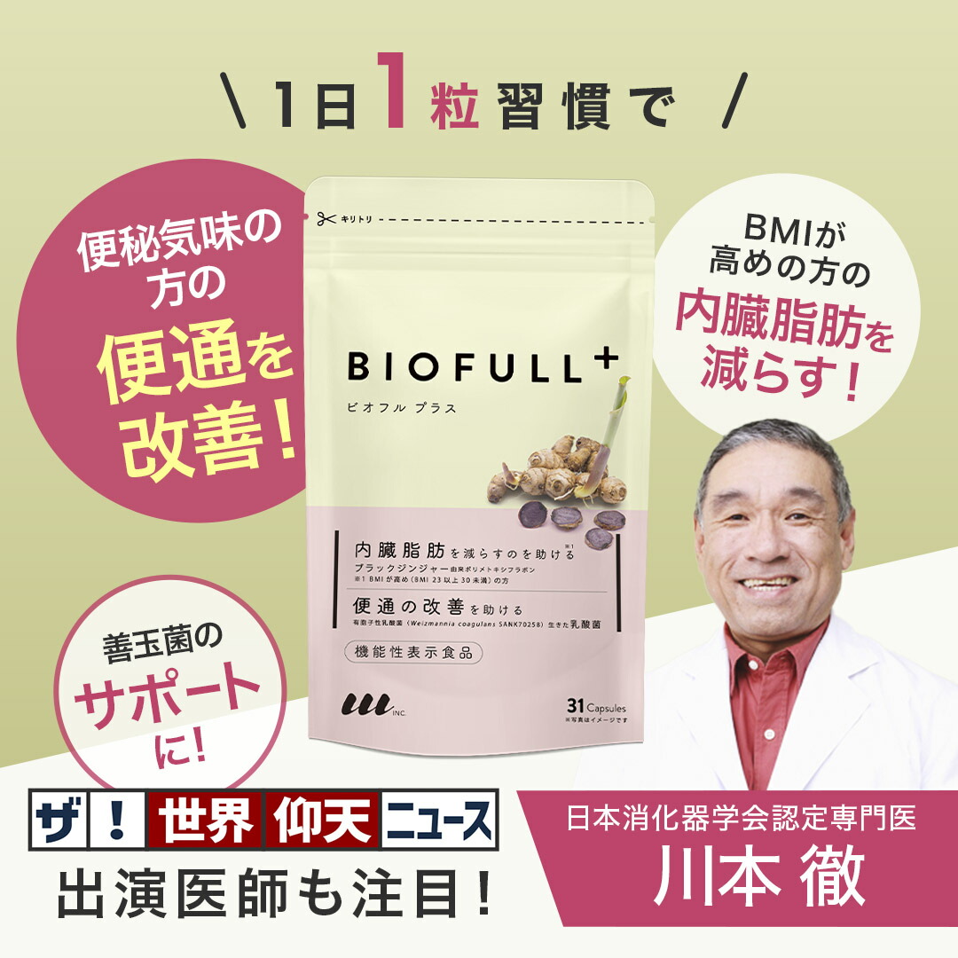 楽天市場】【公式は当店のみ】 機能性表示食品 腸活 サプリ 菌活