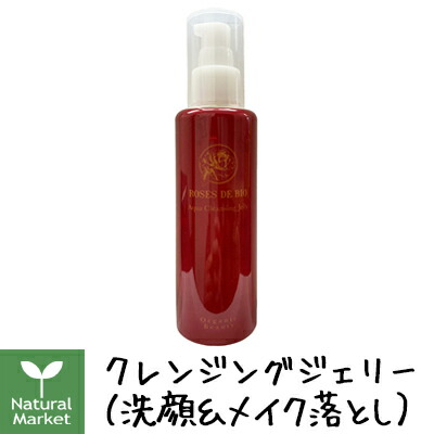 楽天市場】【サンプル付】【ポイント5倍】ローズドビオ アクア