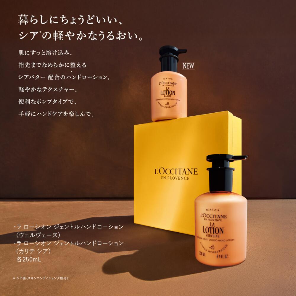 楽天市場】【公式】ロクシタン L'OCCITANE ラ ローシオン ジェントル