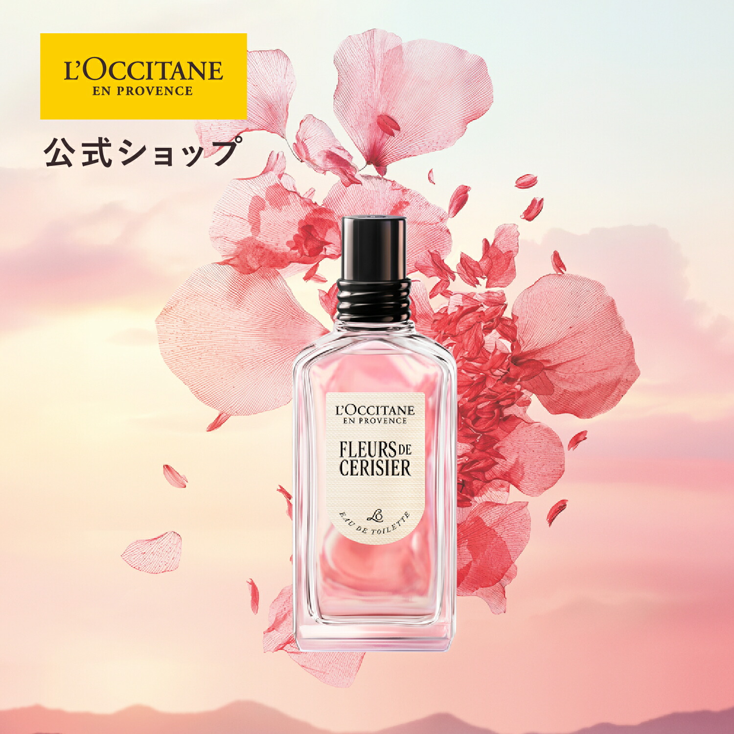 楽天市場】【公式】ロクシタン L'OCCITANE フルールドスリジエサクラ