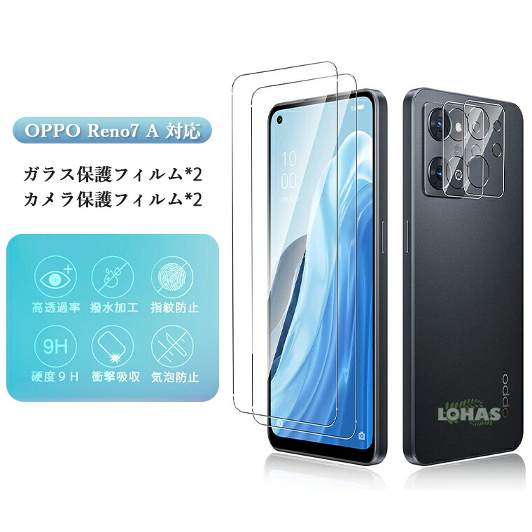 楽天市場】4枚セット OPPO Reno7 A カメラ ガラス フィルム oppo reno9
