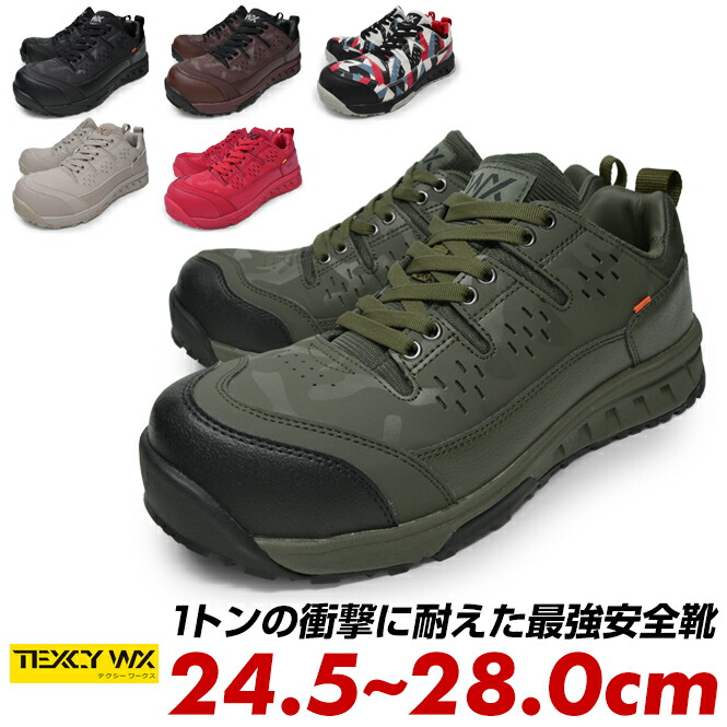 楽天市場】アシックス商事 アシックス 安全靴 新作 テクシーワークス