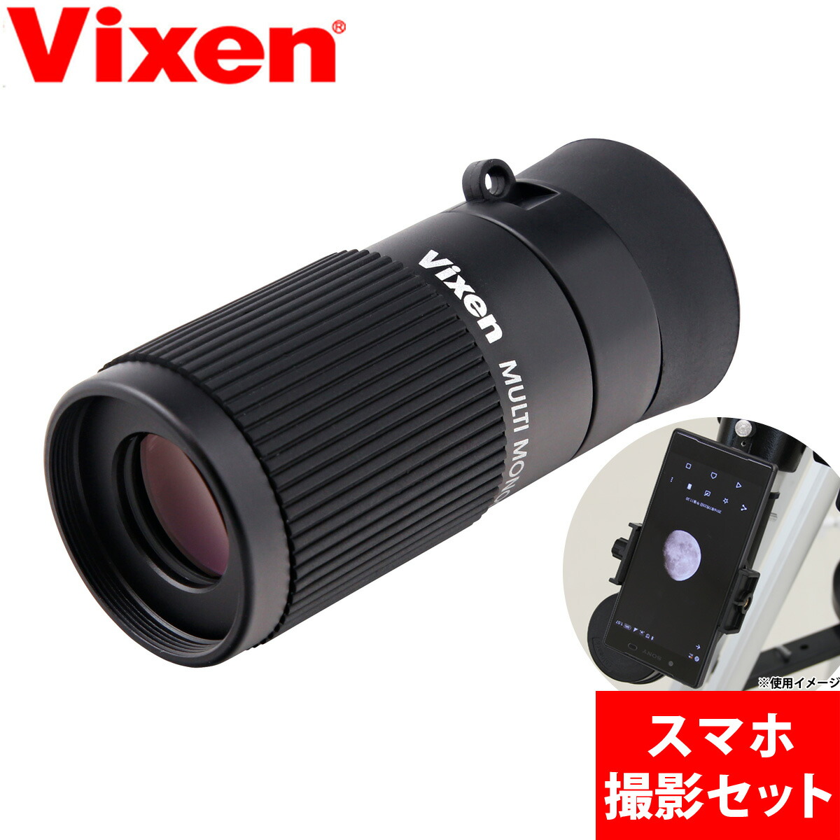 楽天市場】単眼鏡 6倍 スマホ撮影セット スマホカメラレンズ 望遠鏡