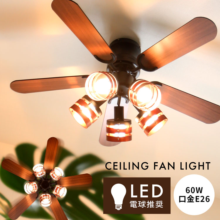 女性オーナーLOWYA New Jabalia 2 シーリングファンライト LOWYA（ロウヤ） シーリングファン 天井照明 リモコン付き LED