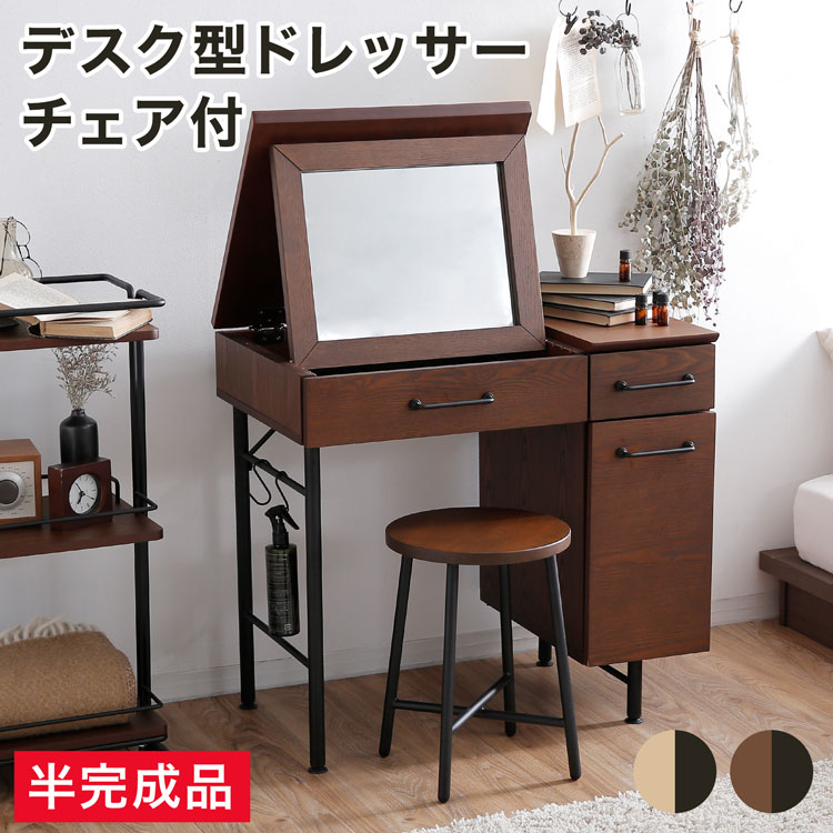 楽天市場】[楽天スーパーSALE! 3/4 20:00 - 3/11 1:59] ドレッサー