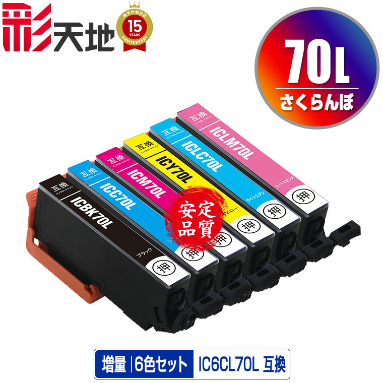 楽天市場】ep－806aw インク 6色セットの通販