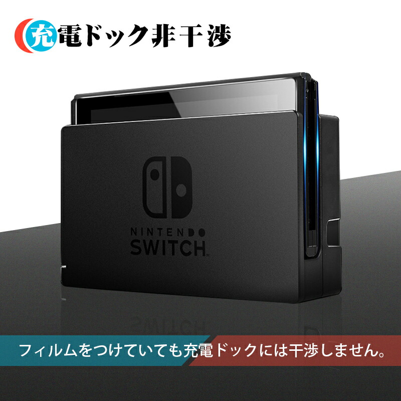 楽天市場】【3モデル対応！張ったままドックも使える】Nintendo