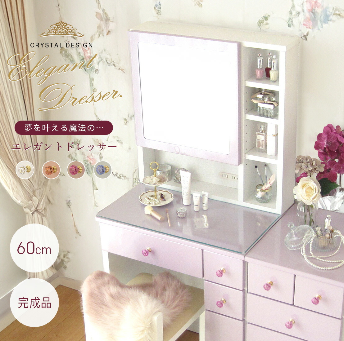ピンク姫系ドレッサー 幅 80cm 円形ミラー 引き出し 5 杯 スツール付き