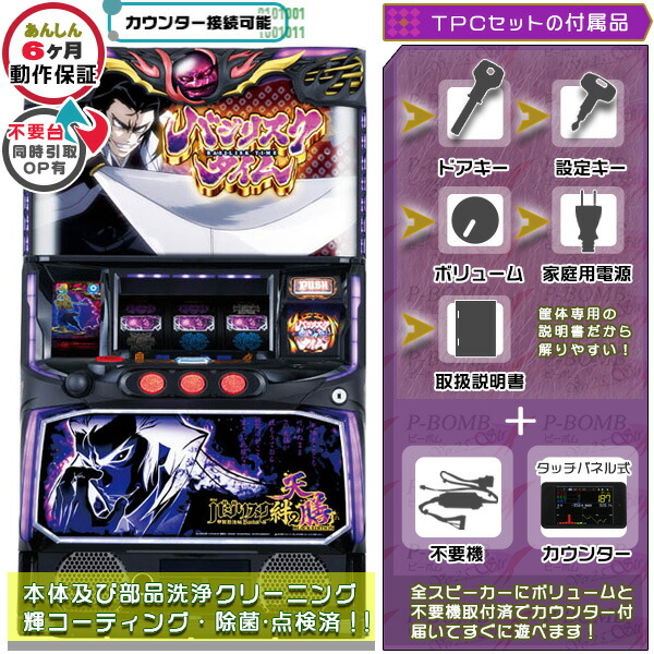 楽天市場】スマスロバジリスク ～甲賀忍法帖～ 絆2 天膳 BLACK EDITION