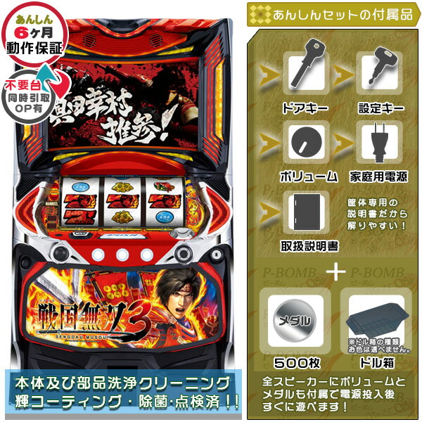 楽天市場】戦国無双3（ホビー）の通販