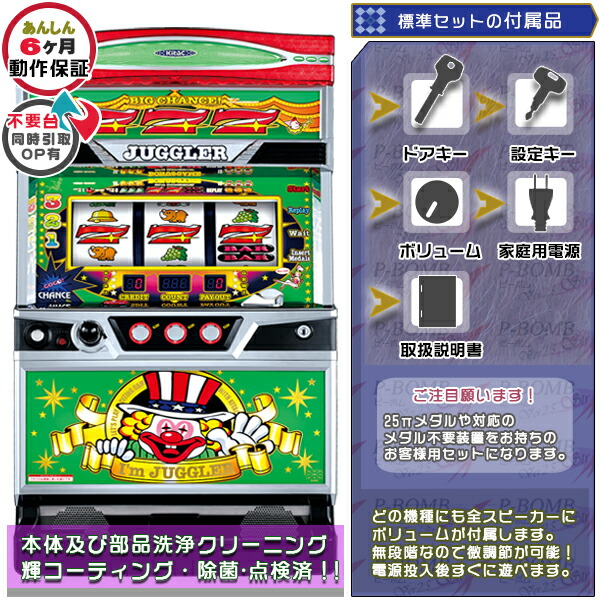 楽天市場】ジャグラー 実機 中古の通販