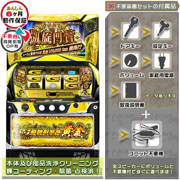 楽天市場】L G1優駿倶楽部黄金 (スマスロ) パチスロの通販