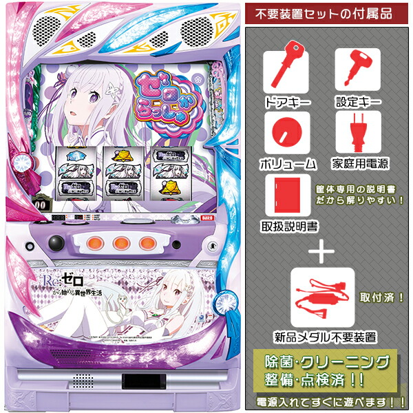 楽天市場】スマスロ L D4DJ Pachi-Slot Mix 実機 筐体 バイブON・OFF