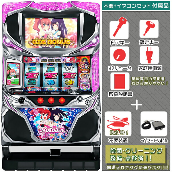 楽天市場】ツインエンジェル 実機の通販