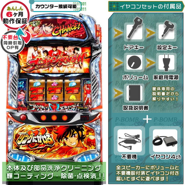 楽天市場】Lワンパンマン(スマスロ) パチスロの通販