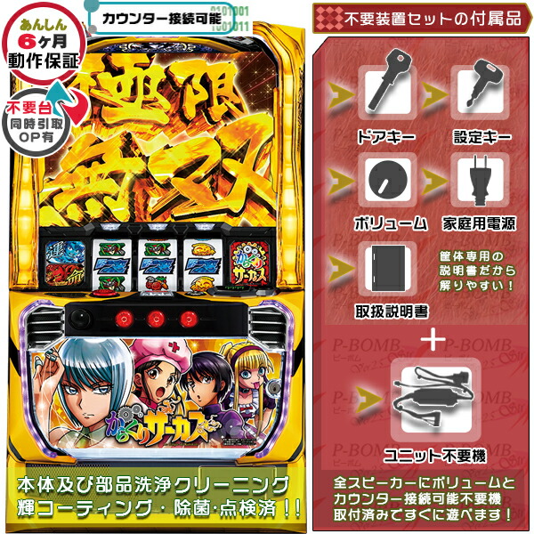 楽天市場】スロット 設定キー 販売の通販