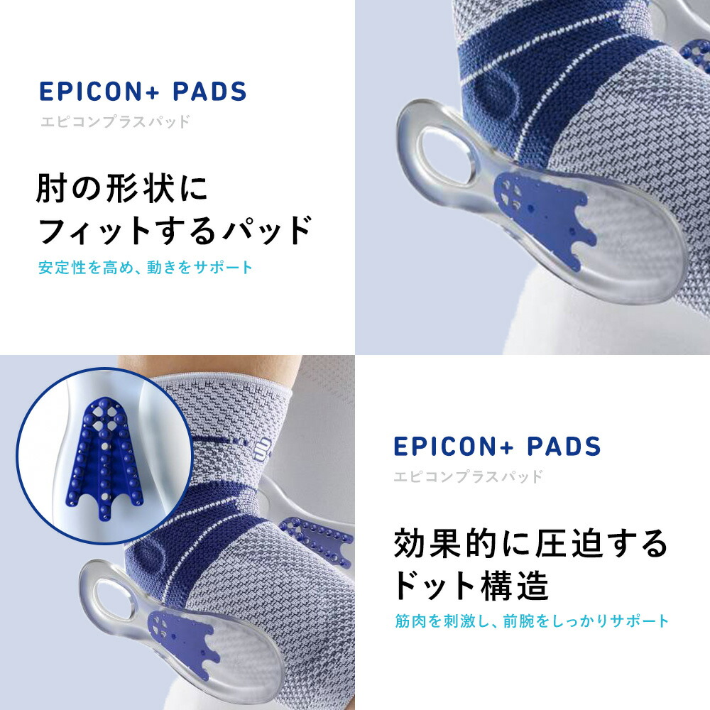 千桜さん専用 BAUERFEIND EpiTrain ひじ用サポーター サイズ2 エピ