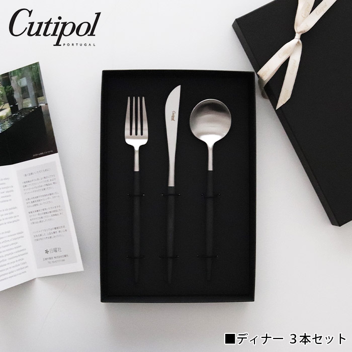 楽天市場】［RSL］ クチポール ゴア Cutipol GOA カトラリー ディナー