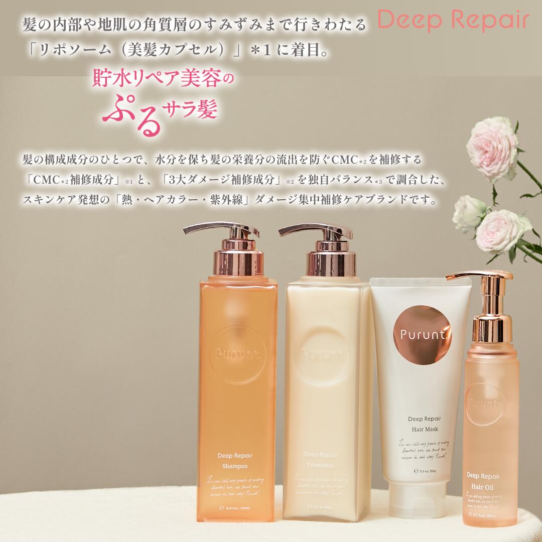 楽天市場】プルント Purunt シャンプー トリートメント ヘアマスク 3点