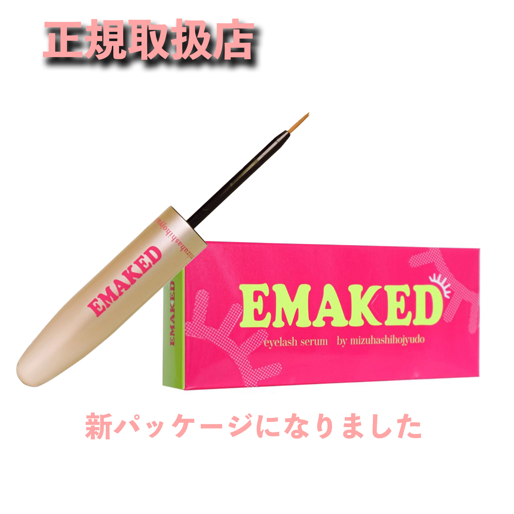 楽天市場】【正規品公認販売店】「エマーキット」まつ毛美容液（箱内に