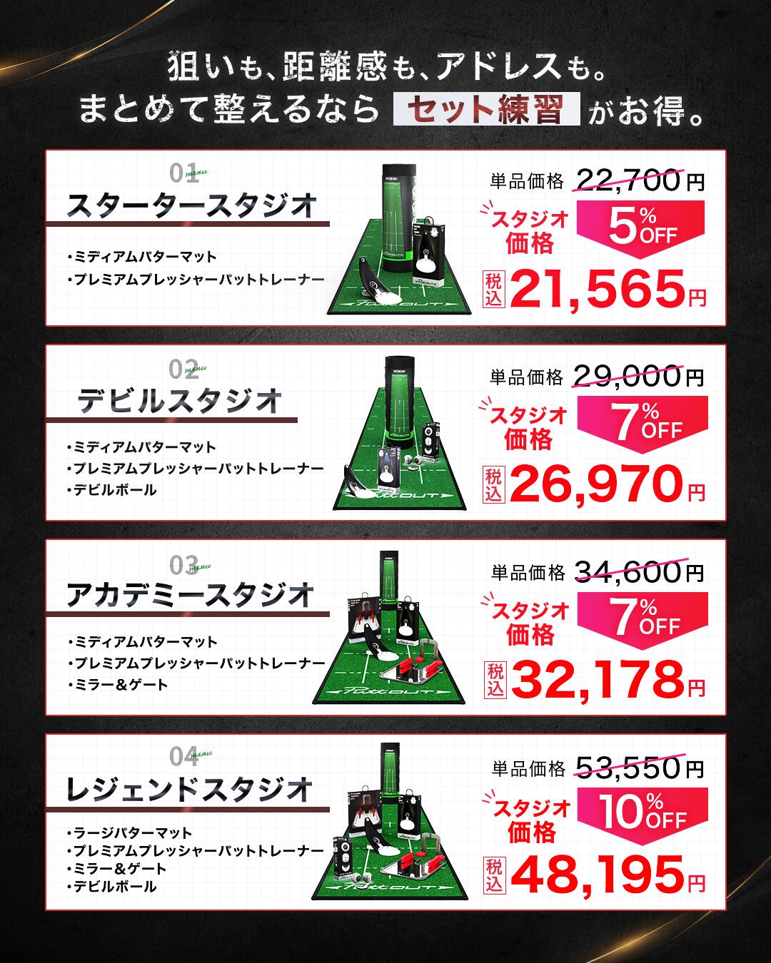 楽天市場】【宮本プロ大絶賛!!】＜公式＞パター練習器具 PuttOUT