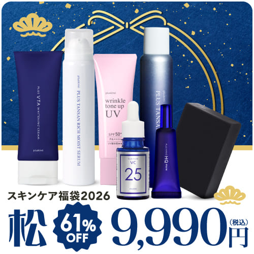 楽天市場】スキンケア 福袋 コフレ 2026「松」 トータルケア 7点 総額