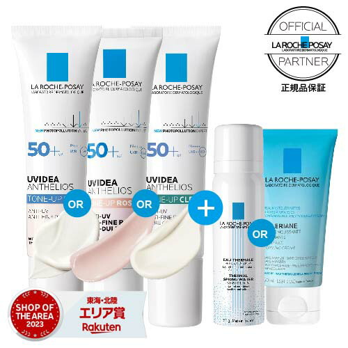 楽天市場】[数量限定キット] ラロッシュポゼ トーンアップ ローズ+ or