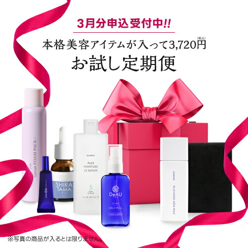 楽天市場】【お申込3月16日まで】毎月届く、素肌ときめく Beauty Box
