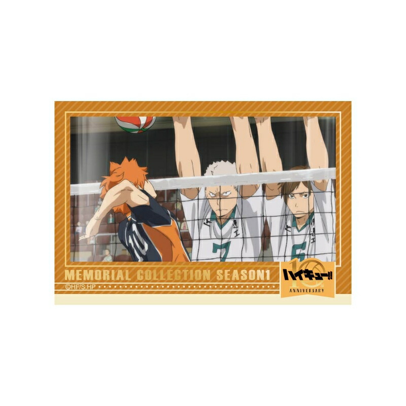 楽天市場】ハイキュー!! トレーディング箔押しクリアカード メモリアル