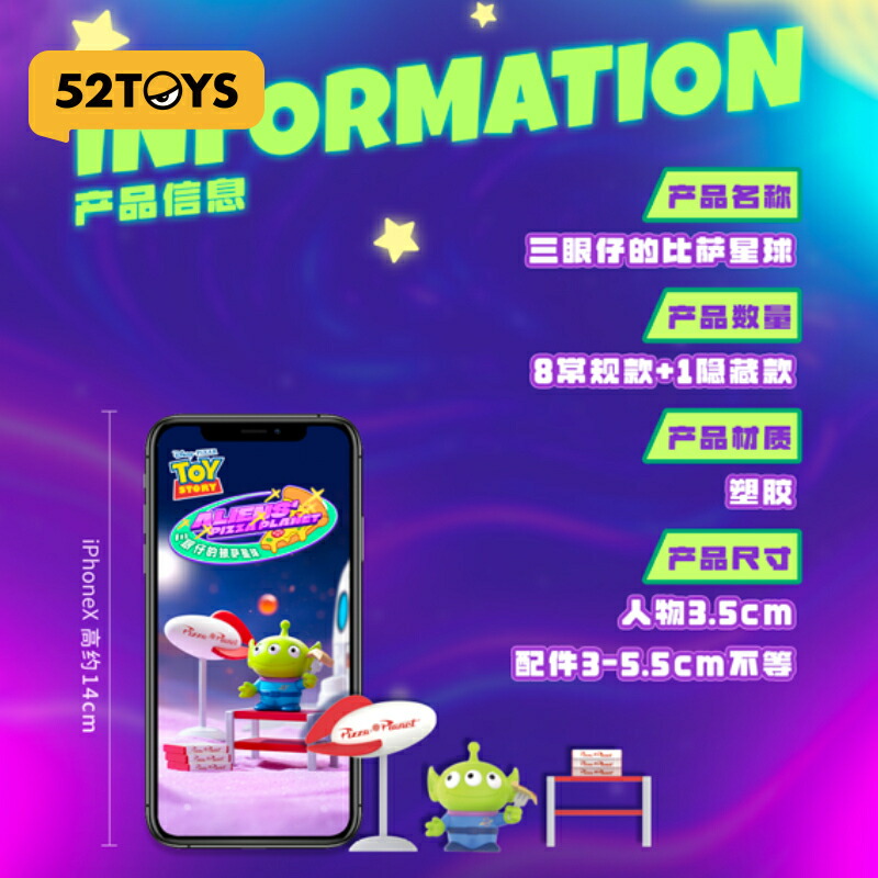 楽天市場】025_52TOYS BLINDBOX トイストーリー リトル・グリーン