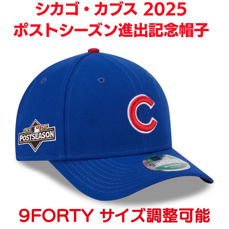 楽天市場】シカゴ・カブス 帽子 ポストシーズン 進出記念キャップ