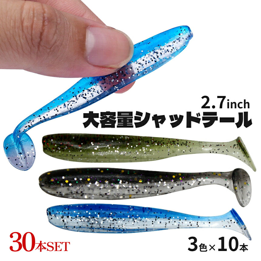 楽天市場】[2/25まで☆全品ポイント5倍] ルアー ワーム 30本セット